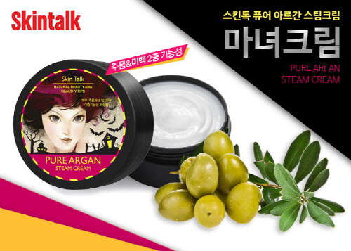 (사진제공 = 스킨톡)